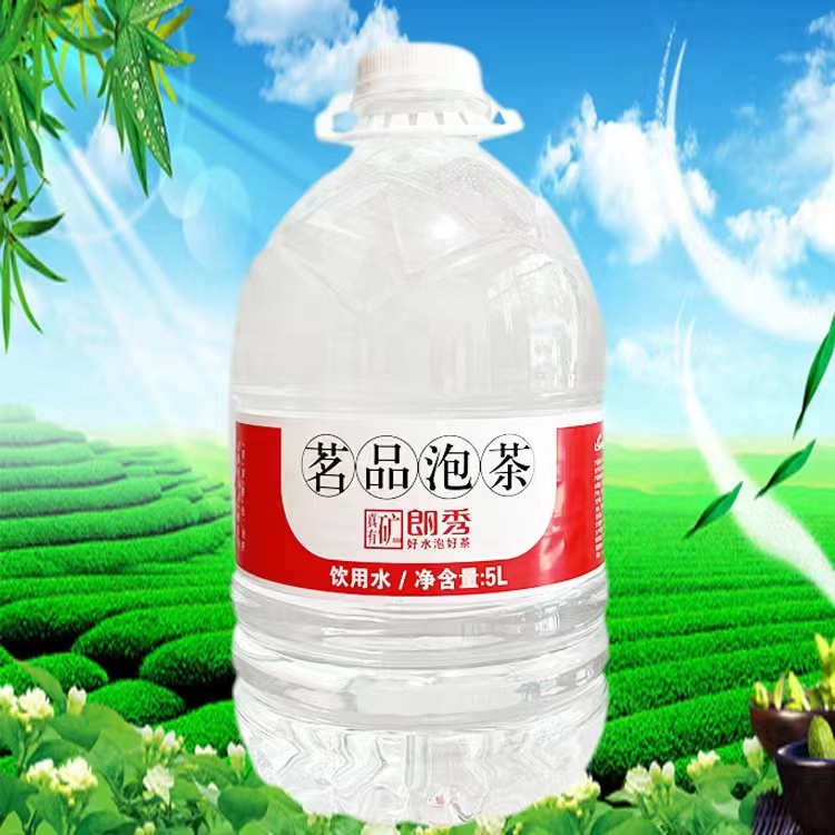 朗秀茗品5L(泡茶用水)